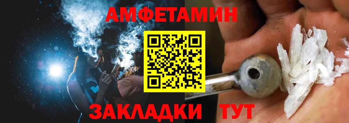 Amphetamine Розовый Сургут