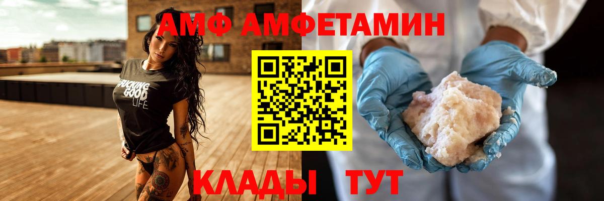 АМФ  АМФ 98%  Вход с VPN  Сургут 