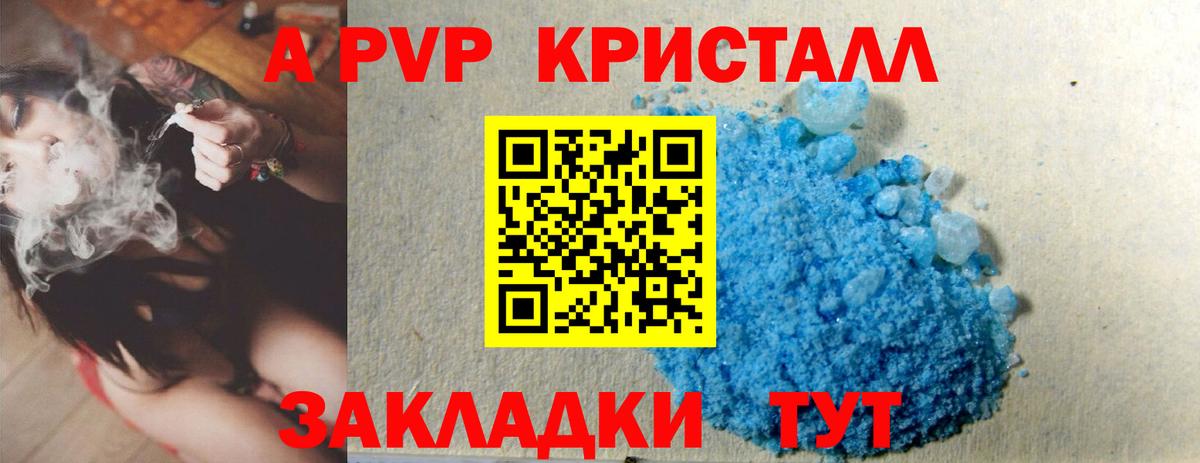 Alpha PVP СК КРИС  А ПВП VHQ  APVP СК  Сургут  Вход с VPN 