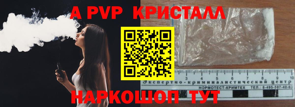А ПВП Соль Сургут
