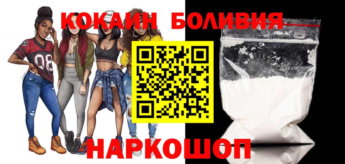 КОКАИН VHQ Сургут