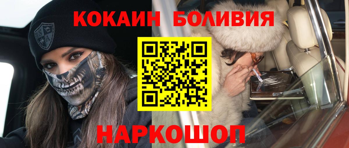 COCAIN VHQ  Вход с VPN  Сургут 