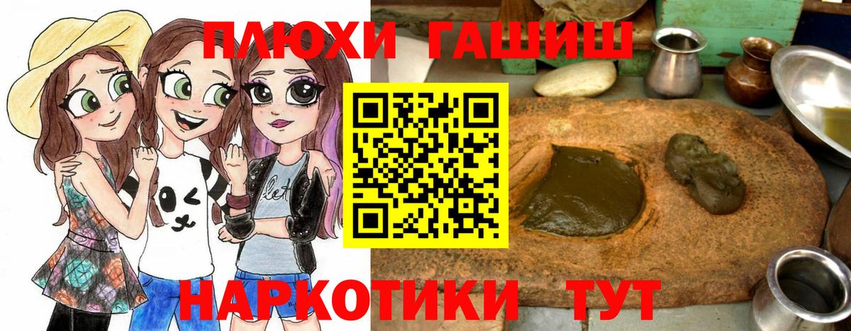 Сургут  Гашиш Изолятор  Гашиш индика сатива  ГАШ  Вход с VPN 