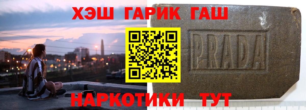 ГАШ ice o lator Сургут