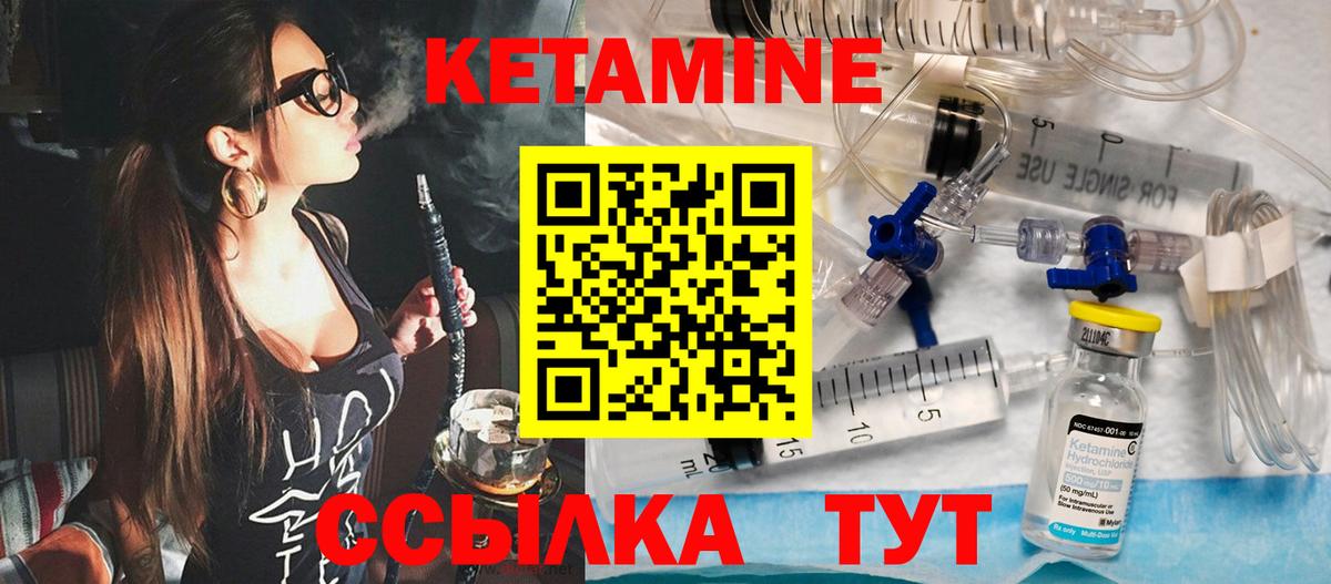 Кетамин ketamine  Кетамин ketamine  Сургут  Вход с VPN 