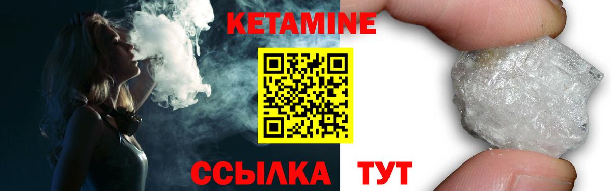 Кетамин ketamine Сургут