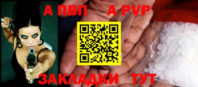 ALPHA-PVP Пенза