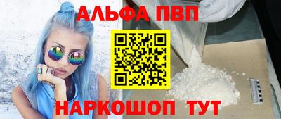 ALPHA-PVP Пенза