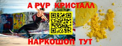 ALPHA-PVP Пенза