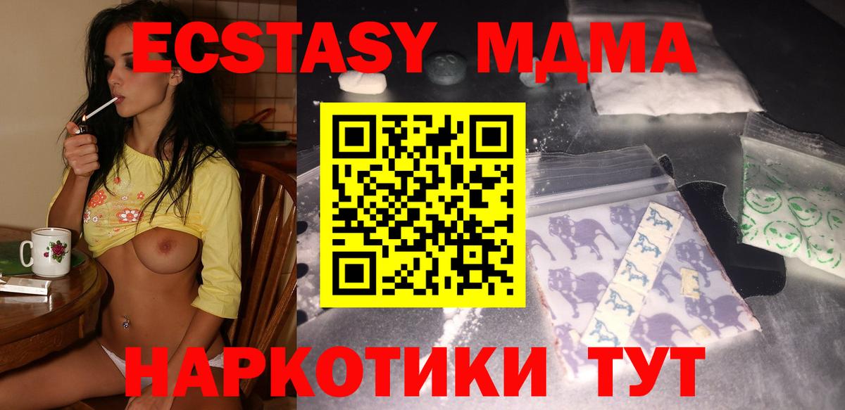 MDMA молли  МДМА  Сургут  Вход с VPN  МДМА молли 