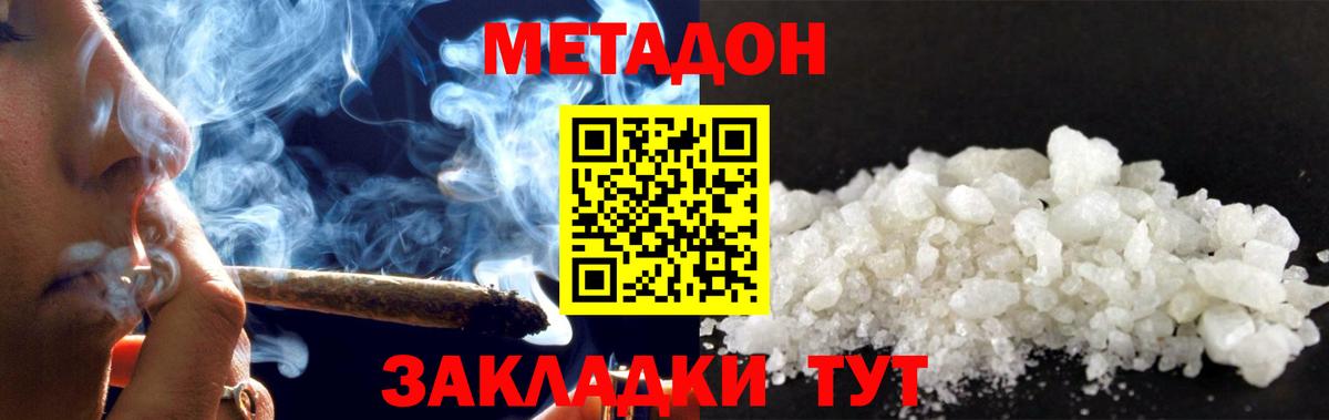 МЕТАДОН белоснежный  МЕТАДОН мёд  Вход с VPN  Сургут 