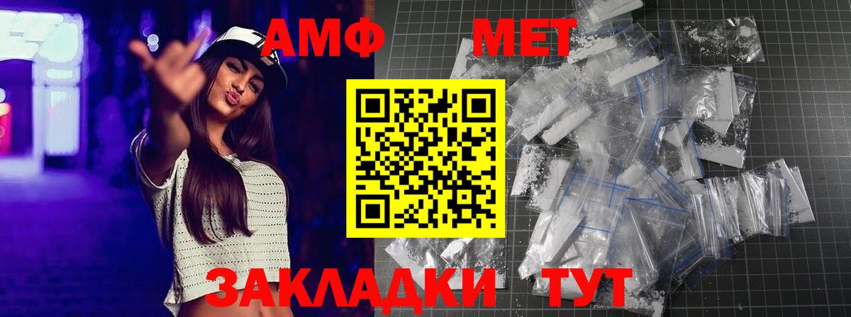 Первитин  МЕТАМФЕТАМИН витя  Сургут  Вход с VPN  МЕТАМФЕТАМИН витя 