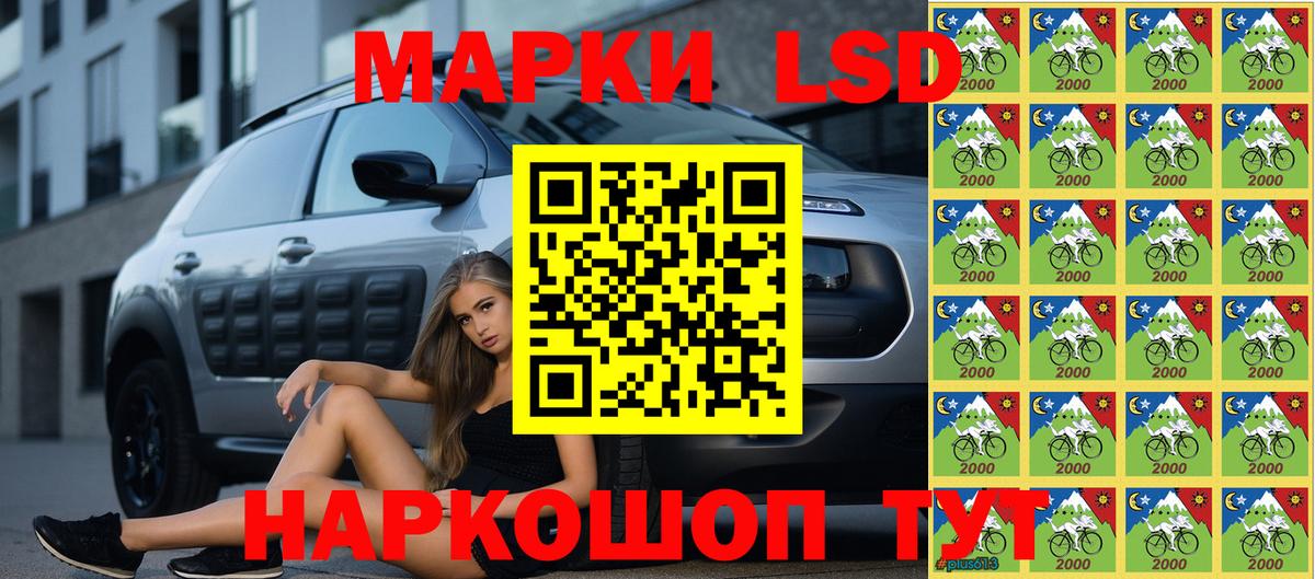Наркотические марки 1500мкг  Вход с VPN  Сургут  Наркотические марки 1500мкг 