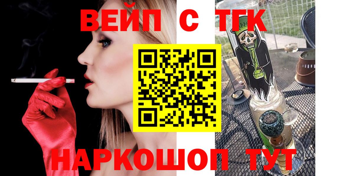 ТГК жижа Сургут